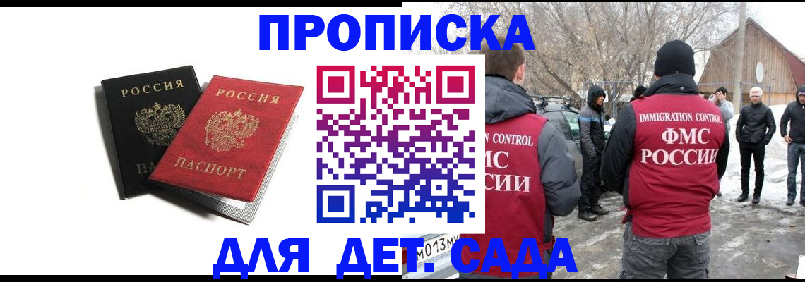 временная регистрация собственник в Шумихе