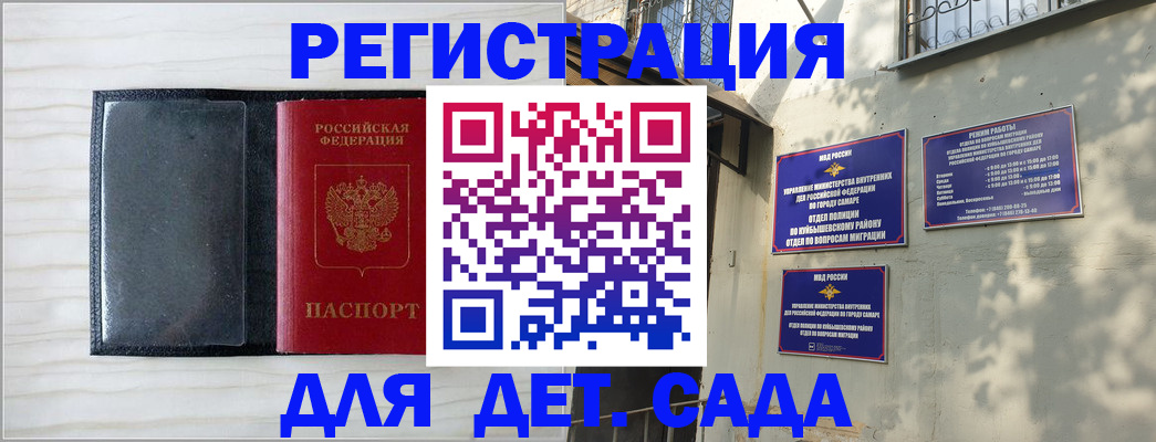 прописка регистрация в Шумихе