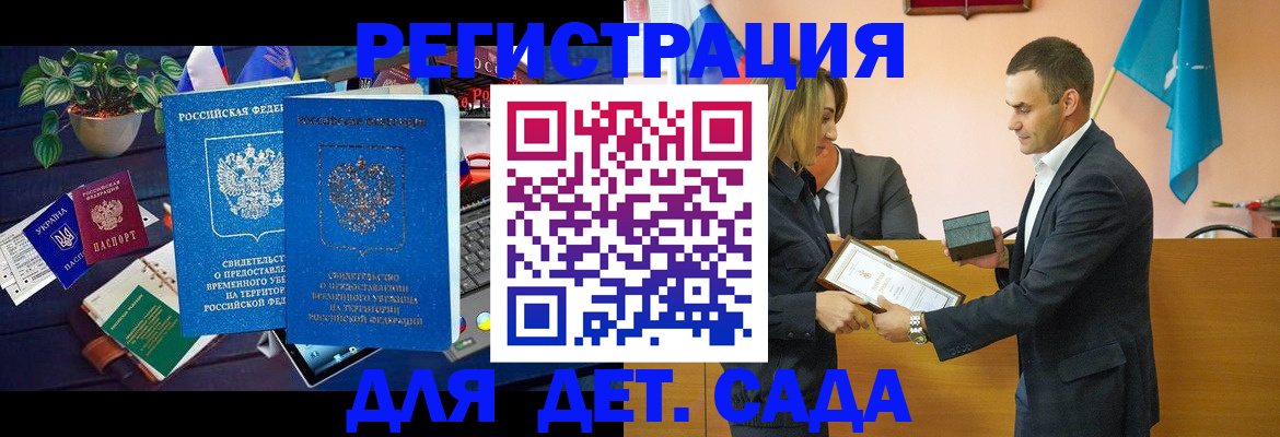 временная регистрация в квартире в Шумихе