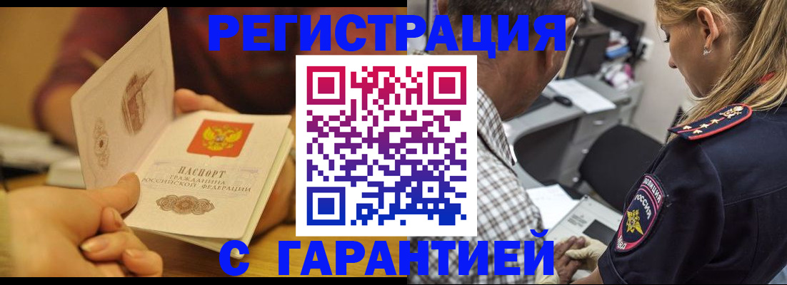 прописка ребенка в Шумихе