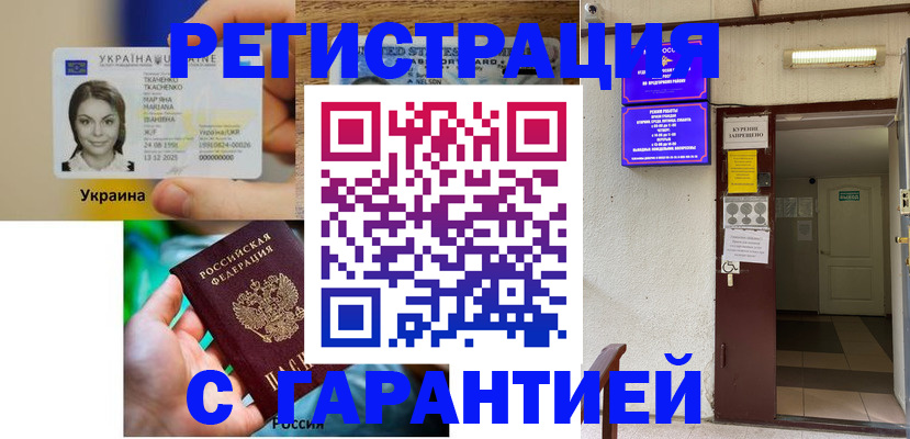 где прописаться в Шумихе