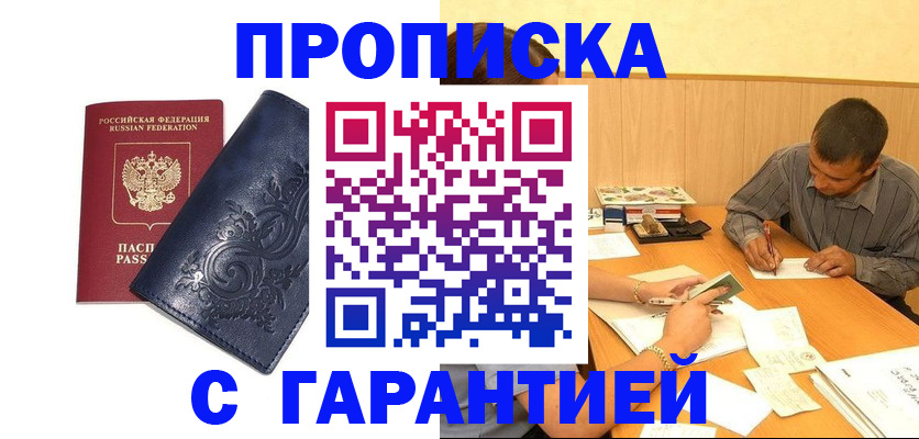 временная регистрация госуслуги в Шумихе