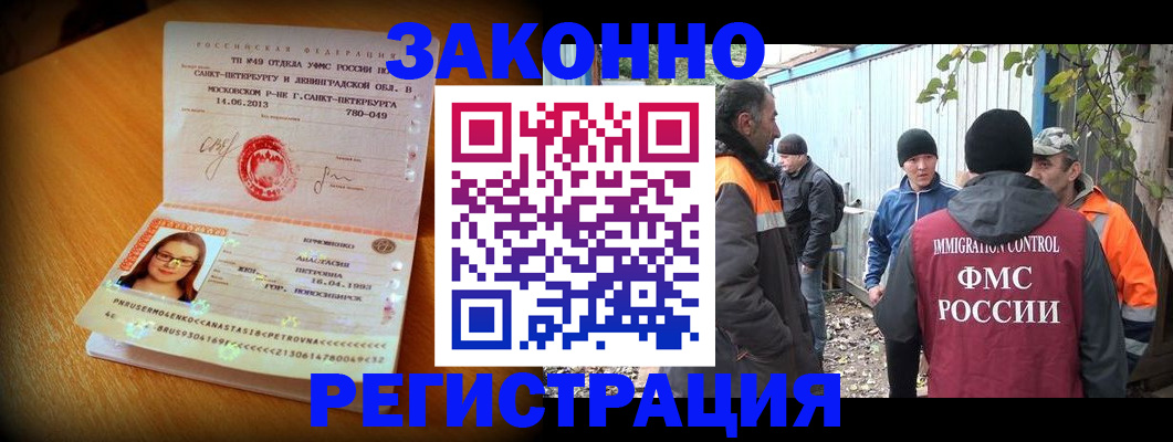 временная регистрация 2025 в Шумихе